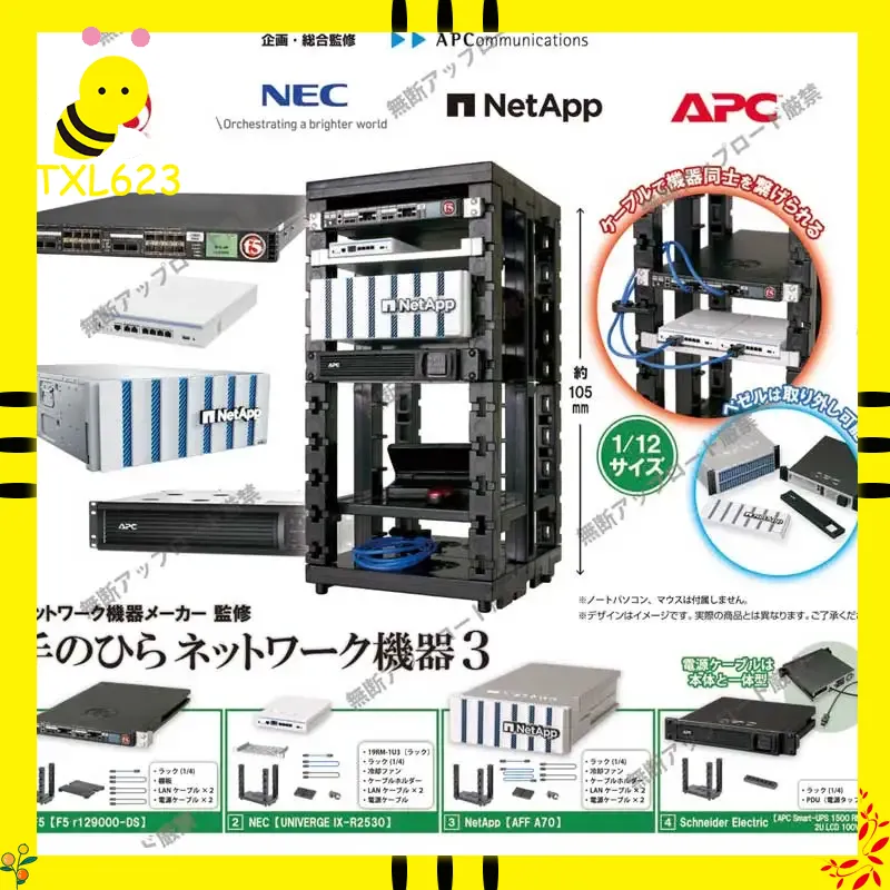 Tech Room Accessories - Giappone Tarlin Palm Server 3 Miniattrezzatura